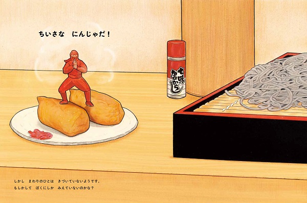 おっかけにんじゃ | 大串 ゆうじ | 3件のレビュー | 数ページ読める