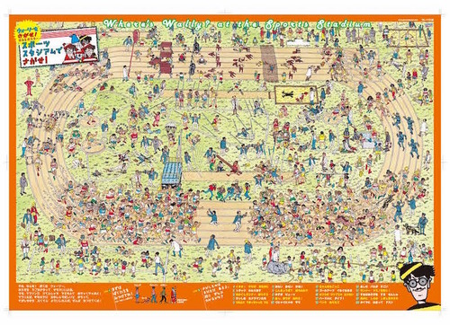ウォーリーをさがせ！おふろポスター スポーツスタジアムで さがせ