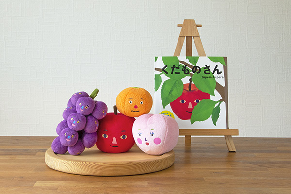 送料無料）くだものさん 絵本＆ぬいぐるみ全部セット（ギフト