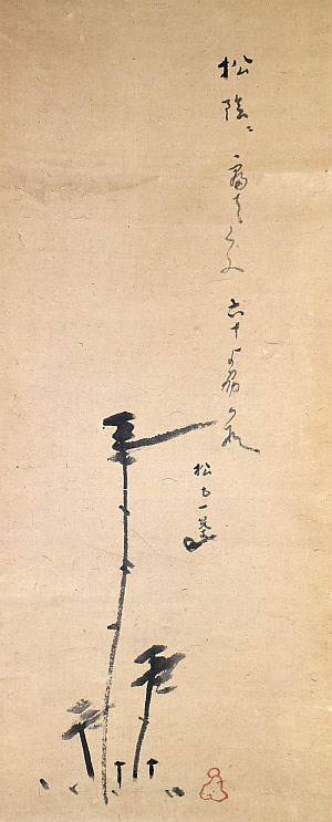 小林一茶の掛け軸 山画賛処分値下げ コレクション 小林一茶 富士俳画