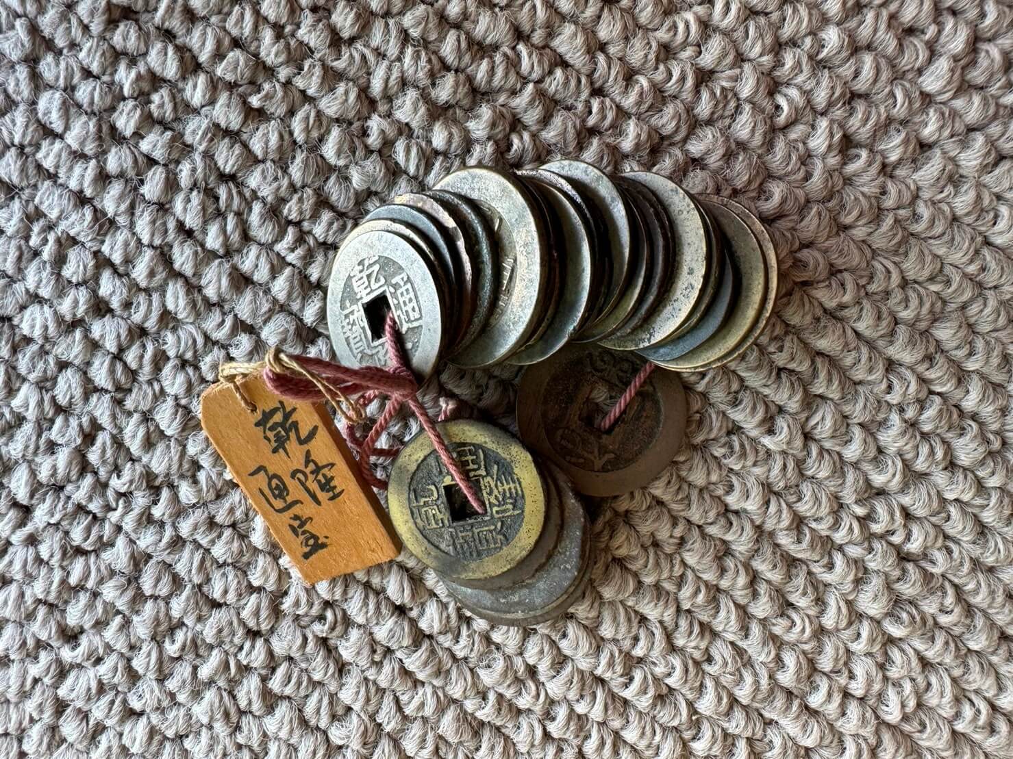 古銭 乾隆通宝 | 買取実績 | 骨董品買取専門の古美術永澤