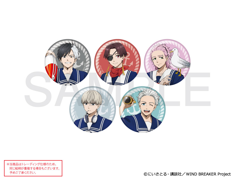 販売期間終了】TVアニメ『WIND BREAKER』×きゃらドリ!! 2024 ランダム