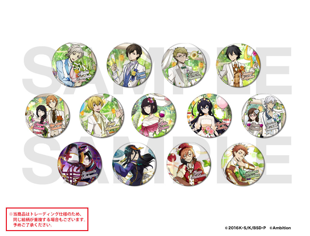 新品未開封 文豪ストレイドッグス 迷ヰ犬怪奇譚 缶バッジ セット 新品