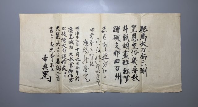 乃木希典 書簡/掛け軸 絵画の買取.販売.表装/長良川画廊 旧日本陸軍