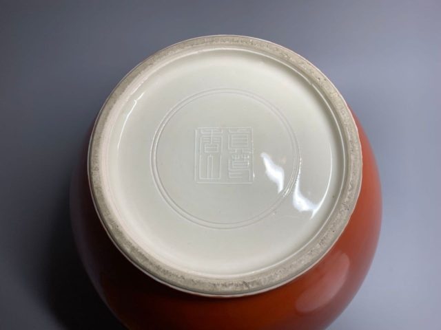 真葛香山の珊瑚釉牡丹唐草浮彫花瓶を買取り致しました。｜栄楽堂