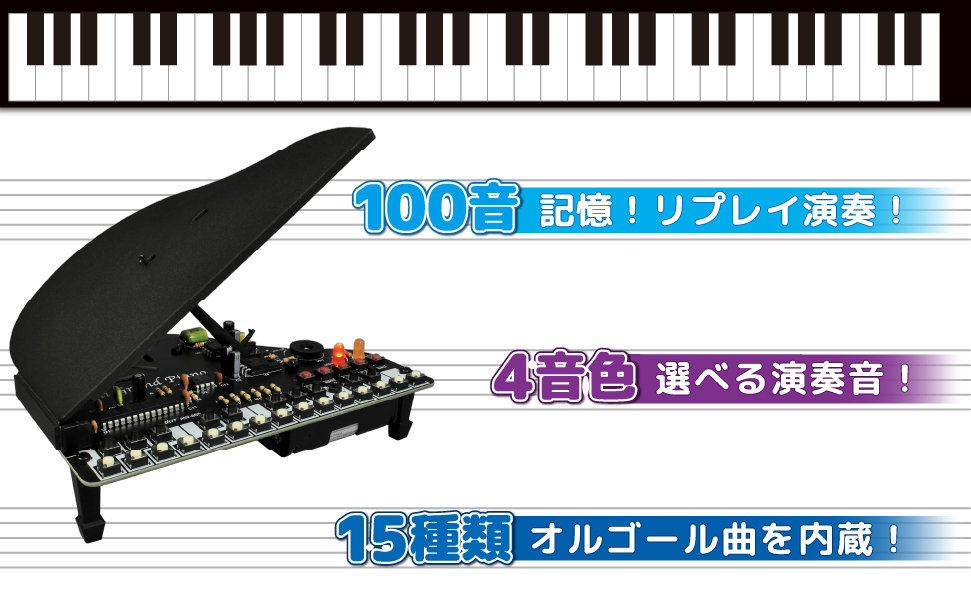 ミニ・グランドピアノ [ AW-865 ]｜製品情報 | エレキット