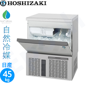 IM-35P ホシザキ キューブアイス【自然冷媒】製氷機 業務用 新品