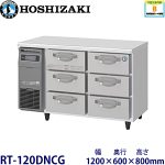 RT-120DNCG ホシザキ 3段ドロワータイプ冷蔵庫 業務用 新品 | 業務用