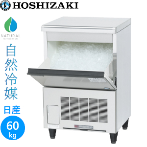 CM-60M（旧型番CM-60A） ホシザキ【自然冷媒】チップアイス製氷機