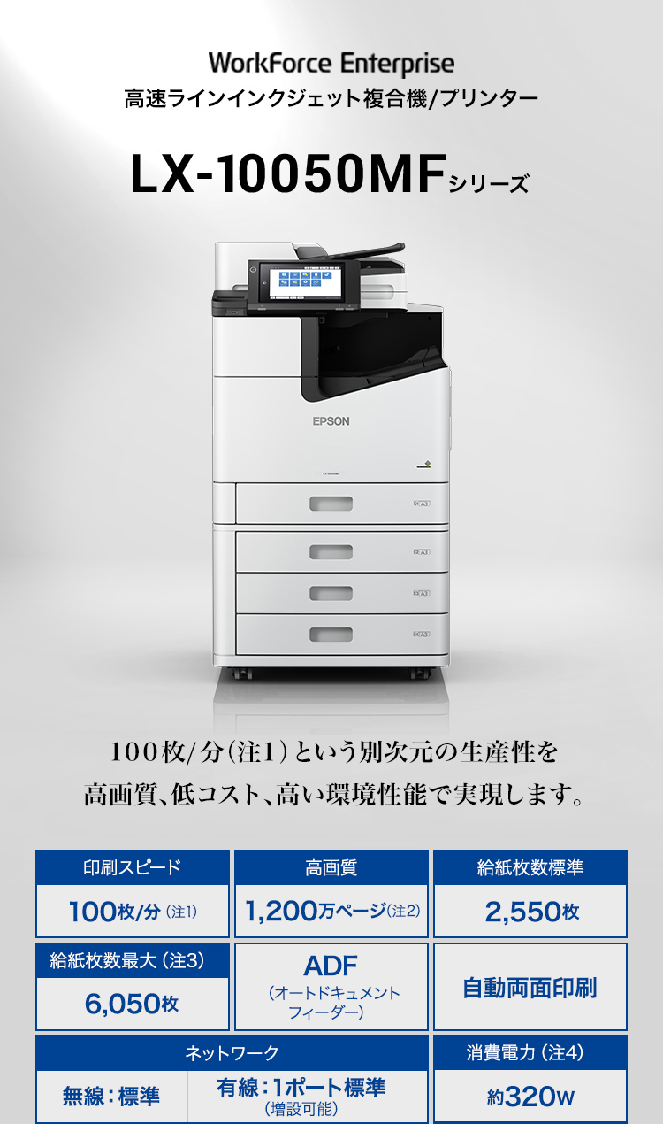 エプソンLX-10050MF用ブラックイエローマゼンタ、シアン新品未開封