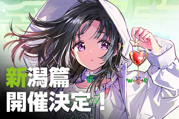 すいみゃ @suimya 絵師100人展12 複製原画 「つづいていく」 すいみゃ