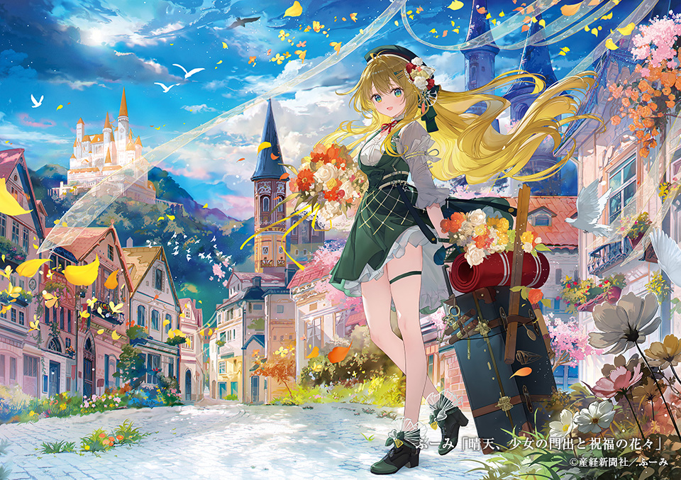 絵師100人展15 荻pote複製原画 皐月晴れ 絵師100人展15 荻pote複製原画