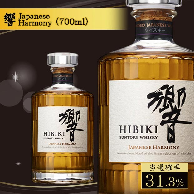 響JH + 山崎180ml + 碧AO350ml