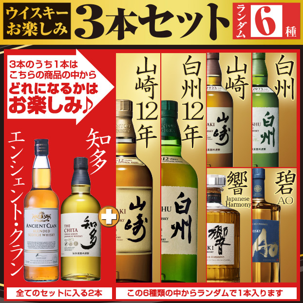 e-ショップオークワ本店 / 山崎12年・白州12年が当たる！プレミアム