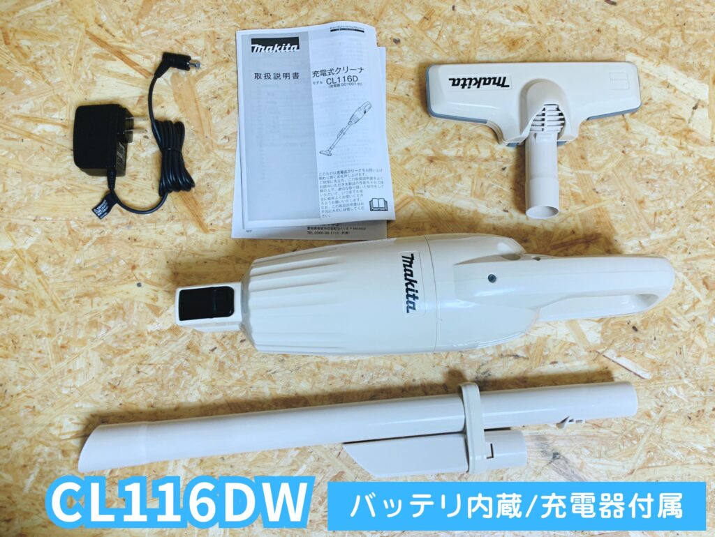 清掃業務にオススメ♪バッテリ内蔵式ワンタッチスイッチ＆カプセル