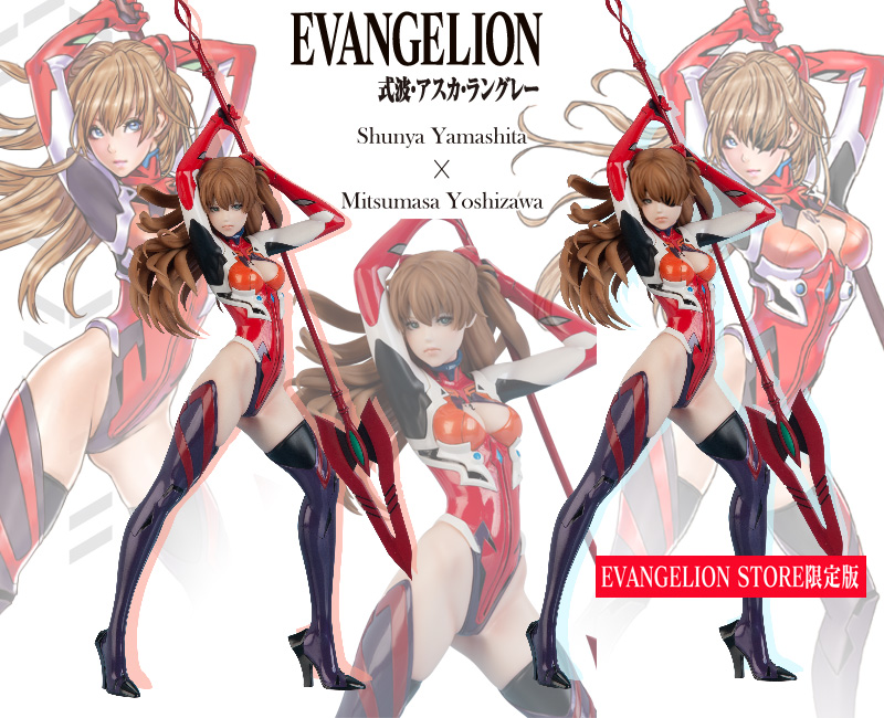 山下しゅんや氏 X 吉沢光正氏のコラボ作品「式波・アスカ・ラングレー