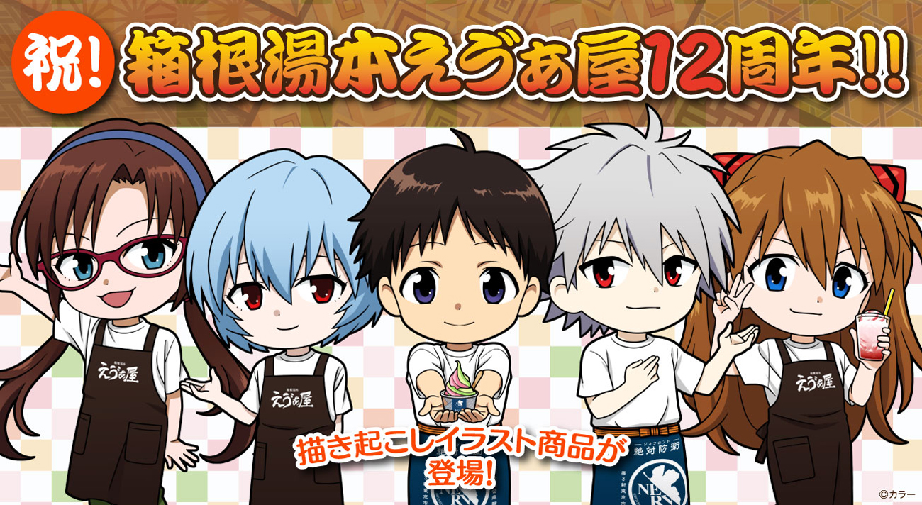 缶バッチ 渚カヲル 箱根湯本 えゔぁ屋 エヴァンゲリオン エヴァ えゔぁ
