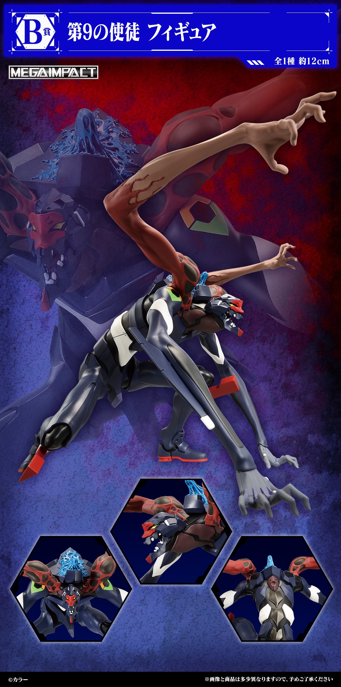 発売決定！「一番くじ エヴァンゲリオン～使徒、浸食！～」2024年6月