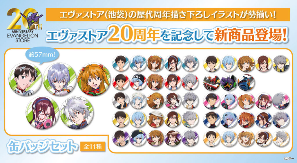 エヴァンゲリオン×箱根2020 ユネッサン 缶バッチ エヴァンゲリオン