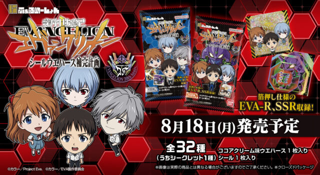 EVA-299]エヴァンゲリオンウエハース 100枚 まとめ売り② バンダイの