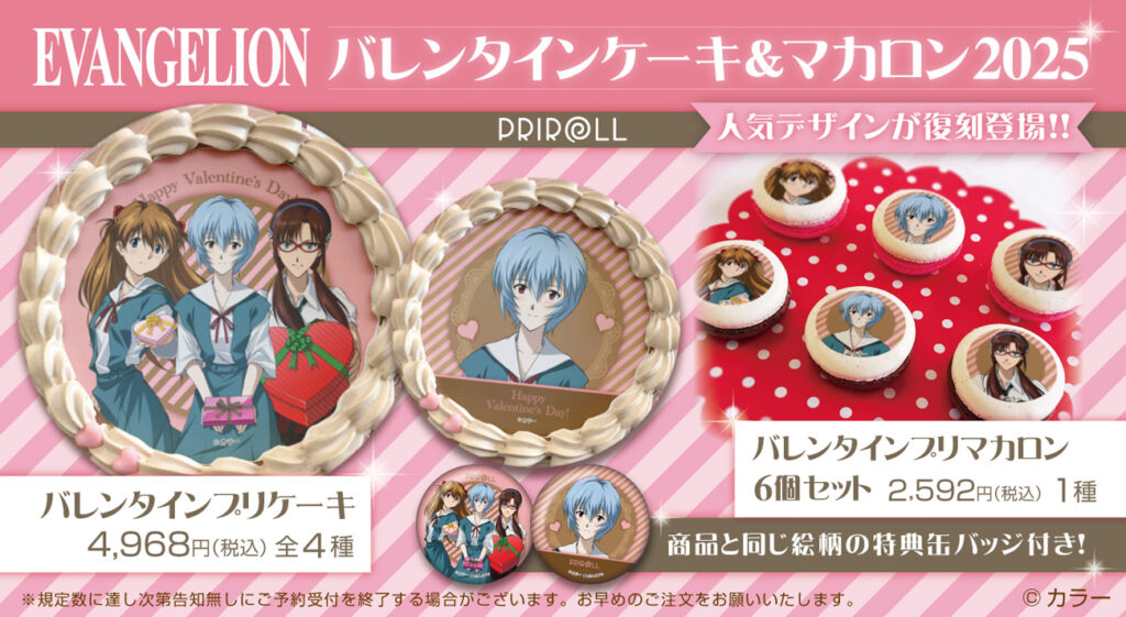 eva2025priroll_Valentinere-