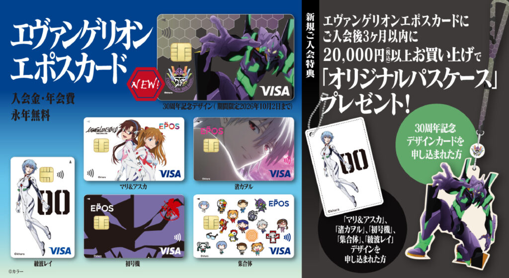 2509_EVAxEPOS_insta_banner_130