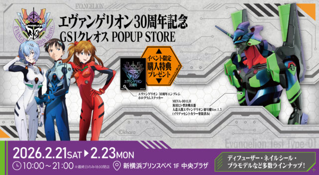 エヴァ』放送30周年記念！山下いくと直筆サイン入りA4サイズ複製原画が