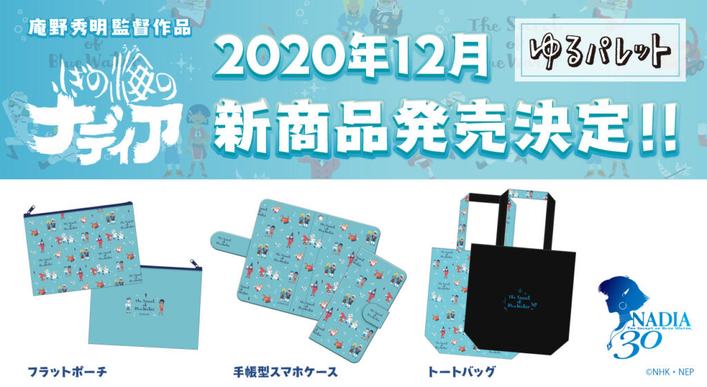 ふしぎの海のナディア イベント記念 缶バッジ シークレット1つ含む8個