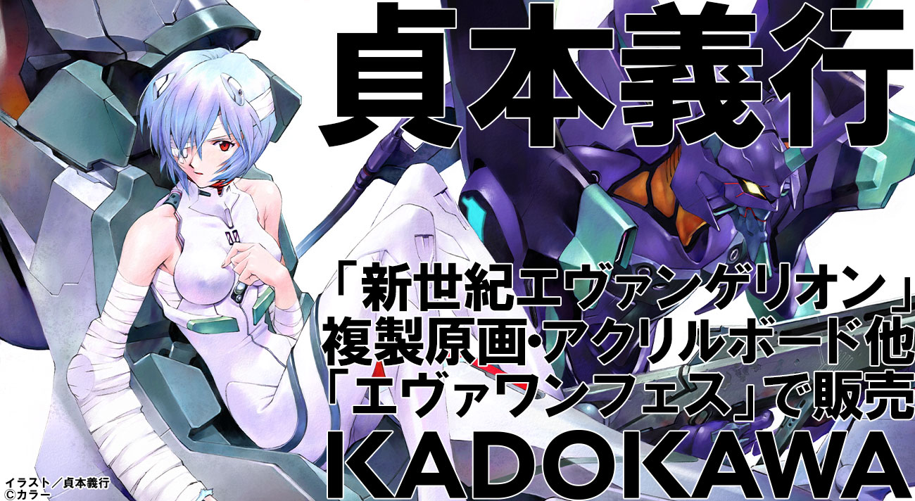 新世紀エヴァンゲリオン 貞本義行 B4 複製原画 C 渚カヲル 貞本義行