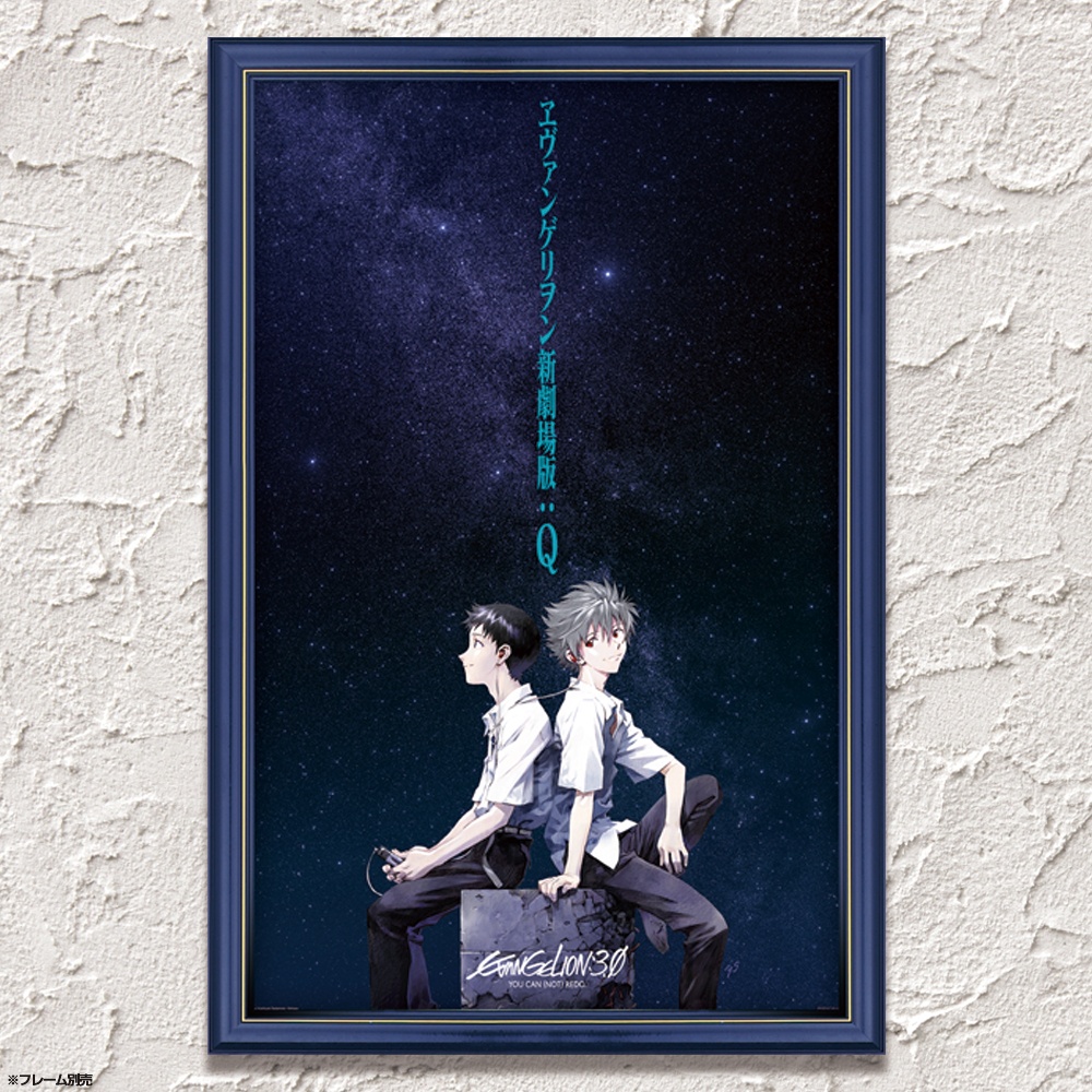 エヴァグッズ No.1367 『ヱヴァンゲリヲン新劇場版：破』告知用B2