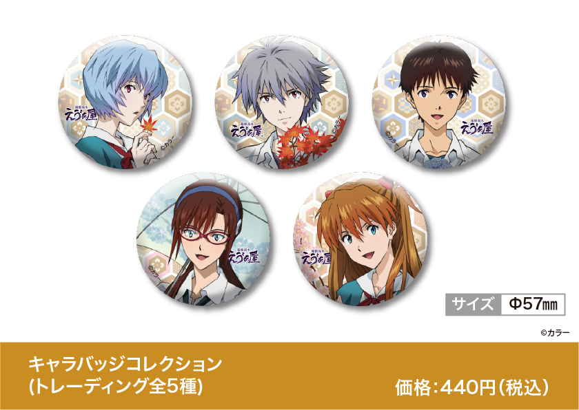 エヴァンゲリオン】渚カヲル えゔぁ屋 箱根湯本 缶バッジ ① 箱根湯本えゔ