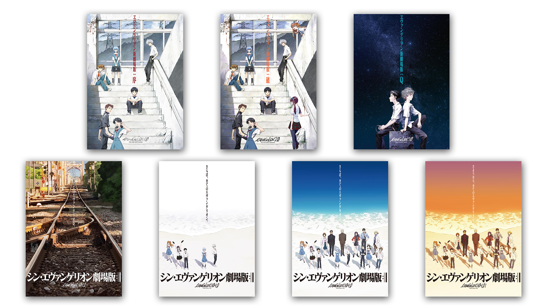 新世紀エヴァンゲリオン 劇場版 B2ポスター 6枚セット EVANGELION