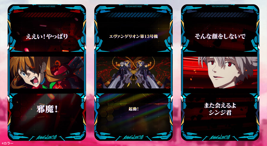 Q』の名シーンが、ムービートレカに！『ヱヴァンゲリヲン新劇場版』3部