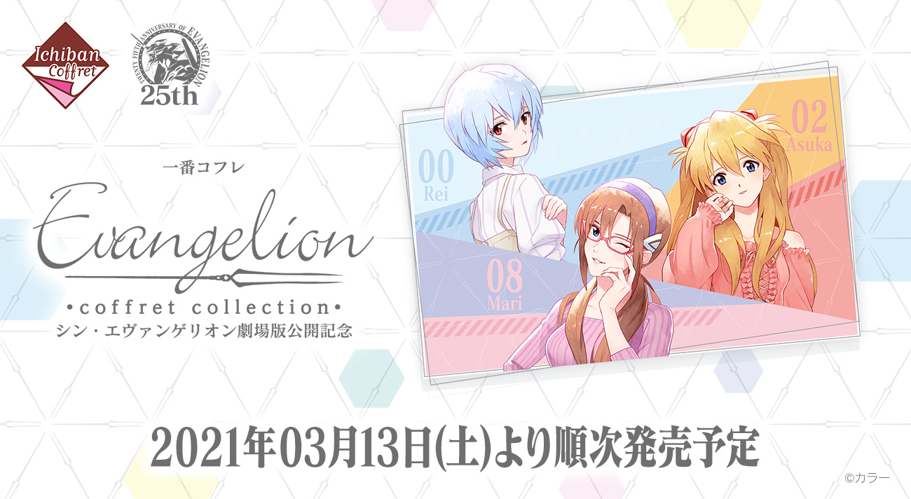 非売品】アスカ・レイ・マリ ヱヴァンゲリヲンと日本刀 特典クリア