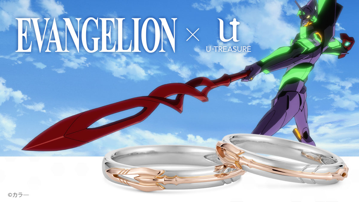 ユートレジャーより、透かし加工を施した「カシウスの槍」モチーフの