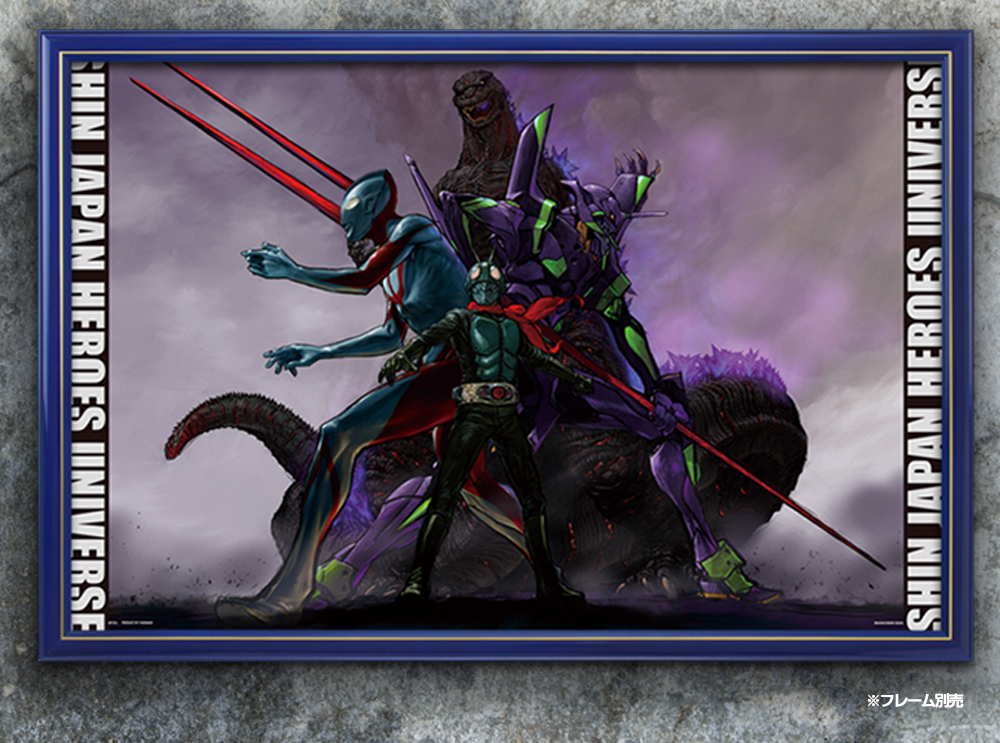 奇跡のコラボ『シン・ジャパン・ヒーローズ・ユニバース』のキー