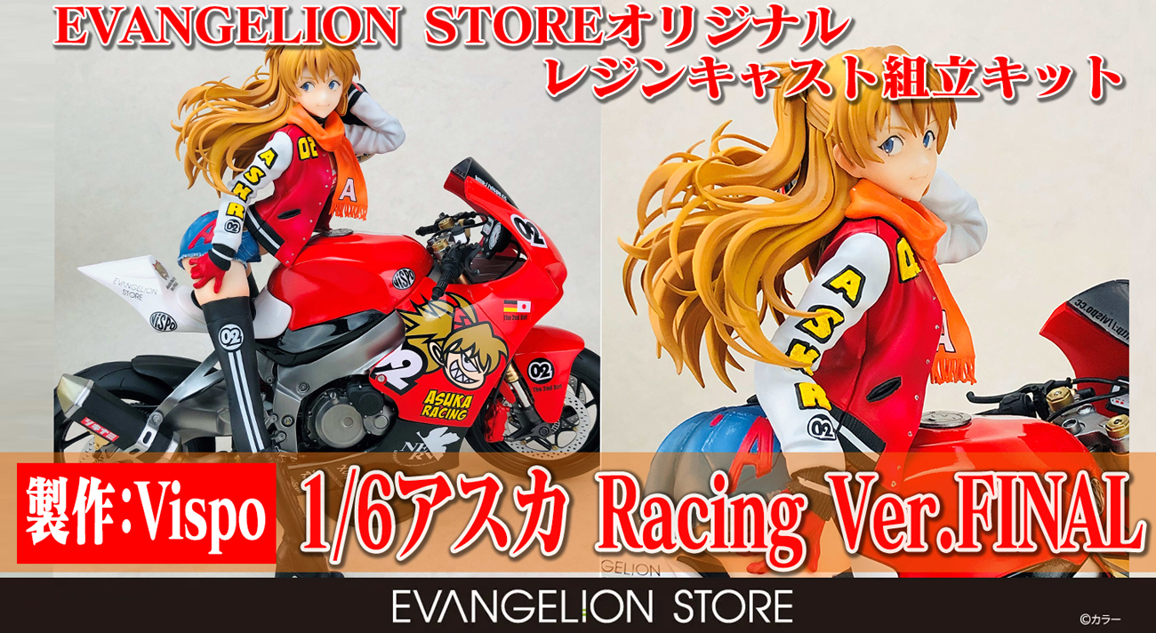 エヴァンゲリオン 明日香 バイク ガレージキット フィギュア Amazon.co