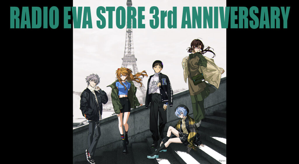 radio eva トレーディングカード 第3段 コンプセット RADIO EVA STORE
