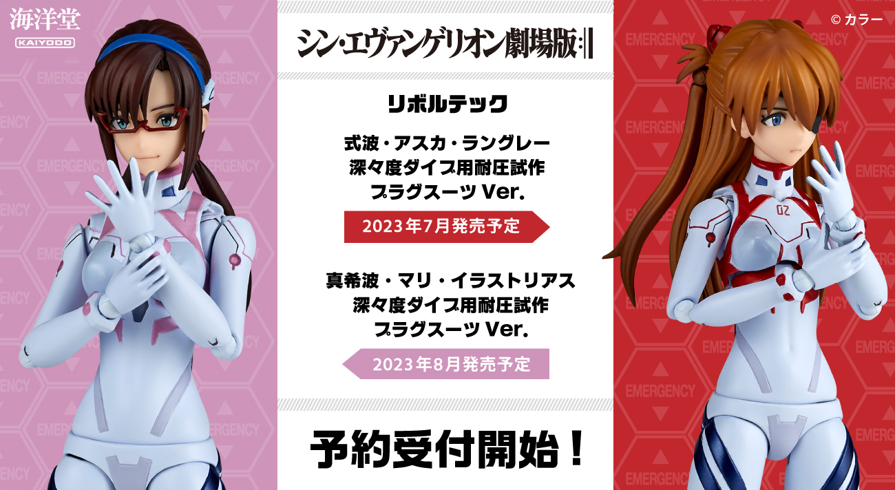 エヴァンゲリオン エヴァ アスカ キーチェーン 4点 未開封 体操着