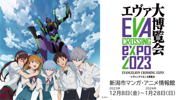 エヴァエキスポ限定（六本木開催） トレーディングラミカード エヴァ