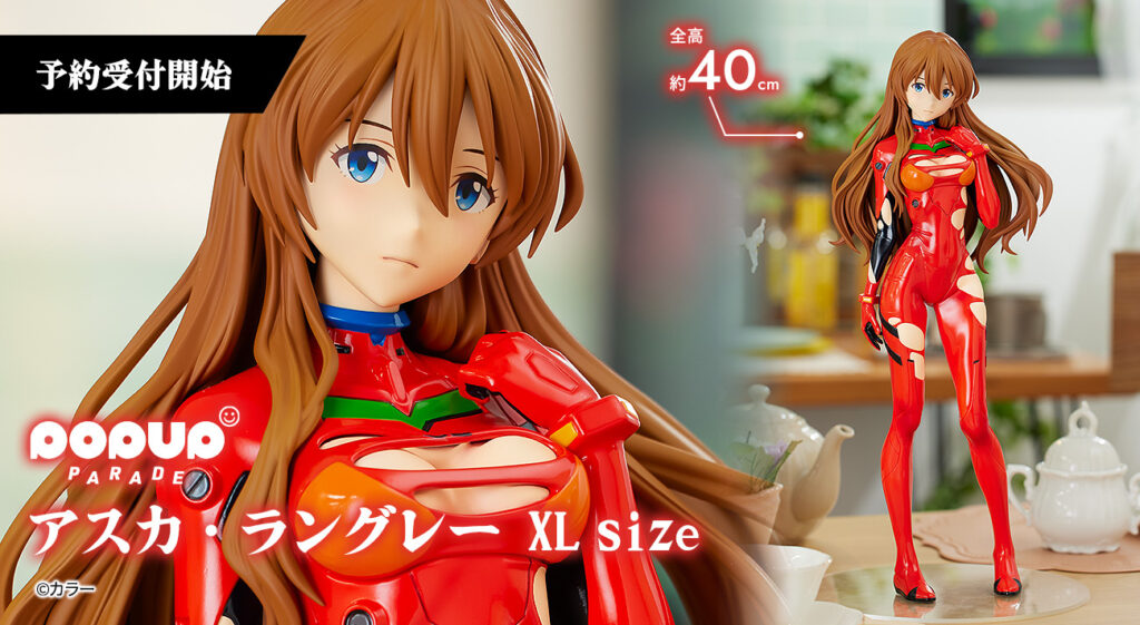 POP UP PARADE」アスカ・ラングレー、XLサイズで登場！