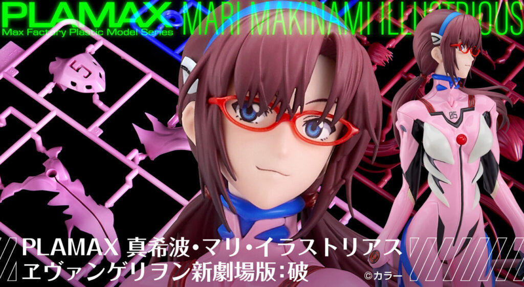 マックスファクトリーのフィギュア「真希波・マリ・イラストリアス」が