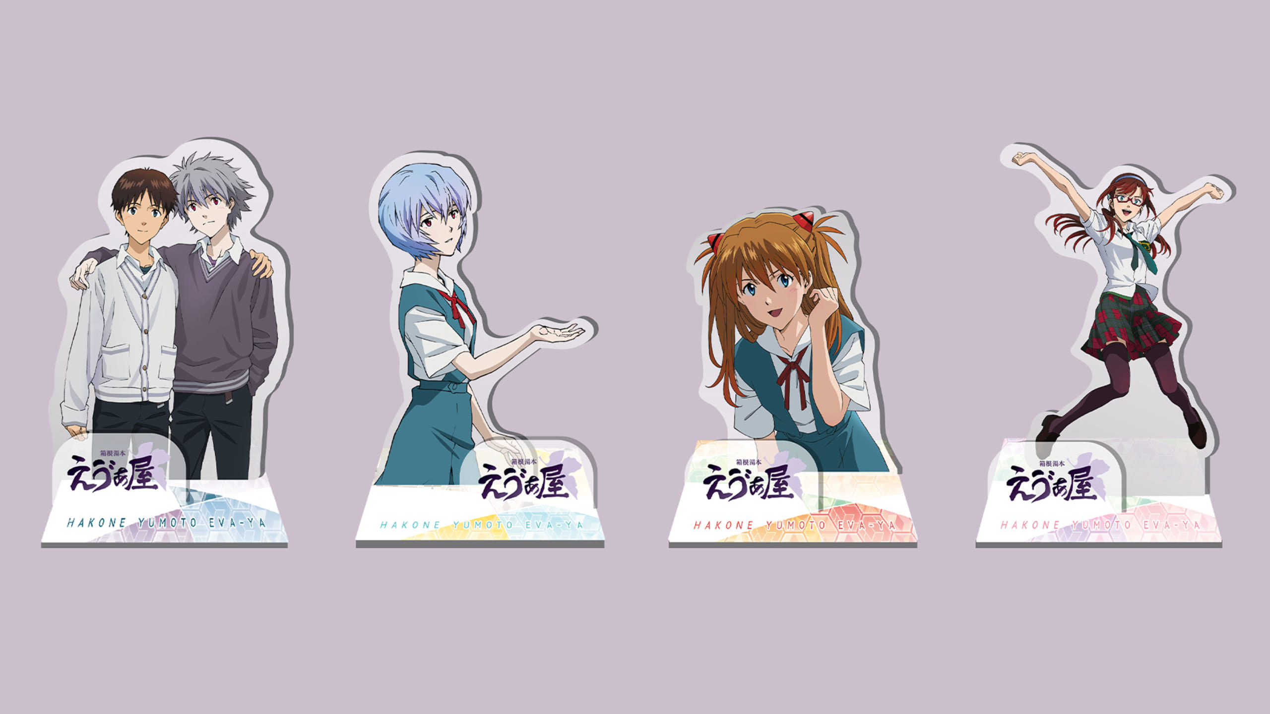 エヴァンゲリオン 箱根湯本 えゔぁ屋 限定 アクリルキーホルダー