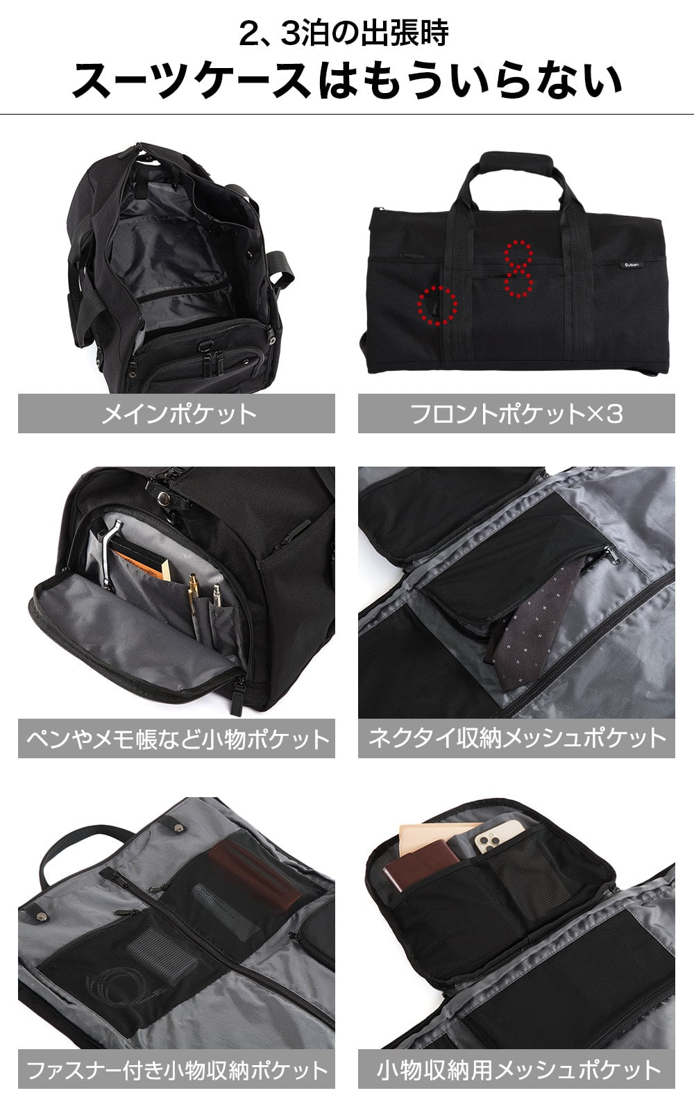 Evoon マルチボストンバッグ・容量45L【3営業日以内に発送】