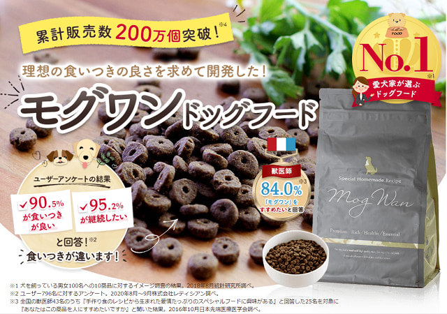 モグワンドッグフード 1.8kg ストア 3袋 モグワンドッグフード1.8kg✕3袋