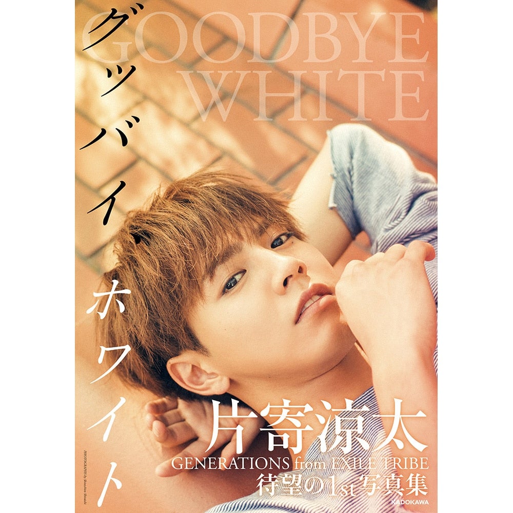 片寄涼太 BIGタオル フェイスタオル 片寄涼太 ビッグタオル アロハ