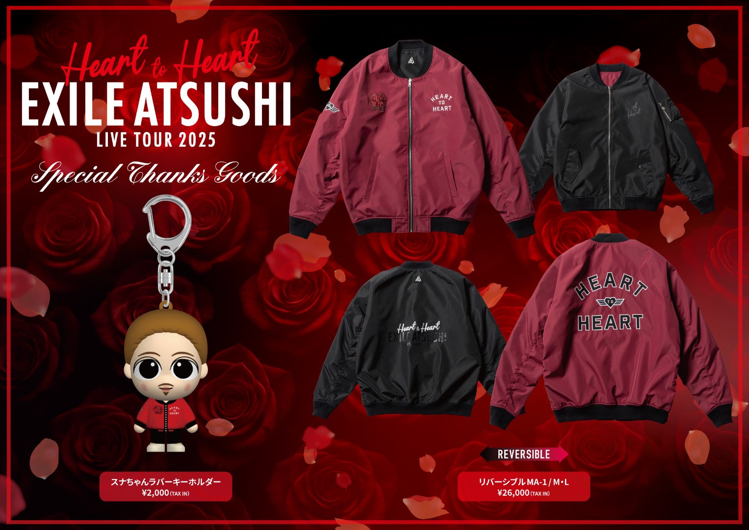 EXILE TRIBE STATION ONLINE STORE｜ニュース一覧