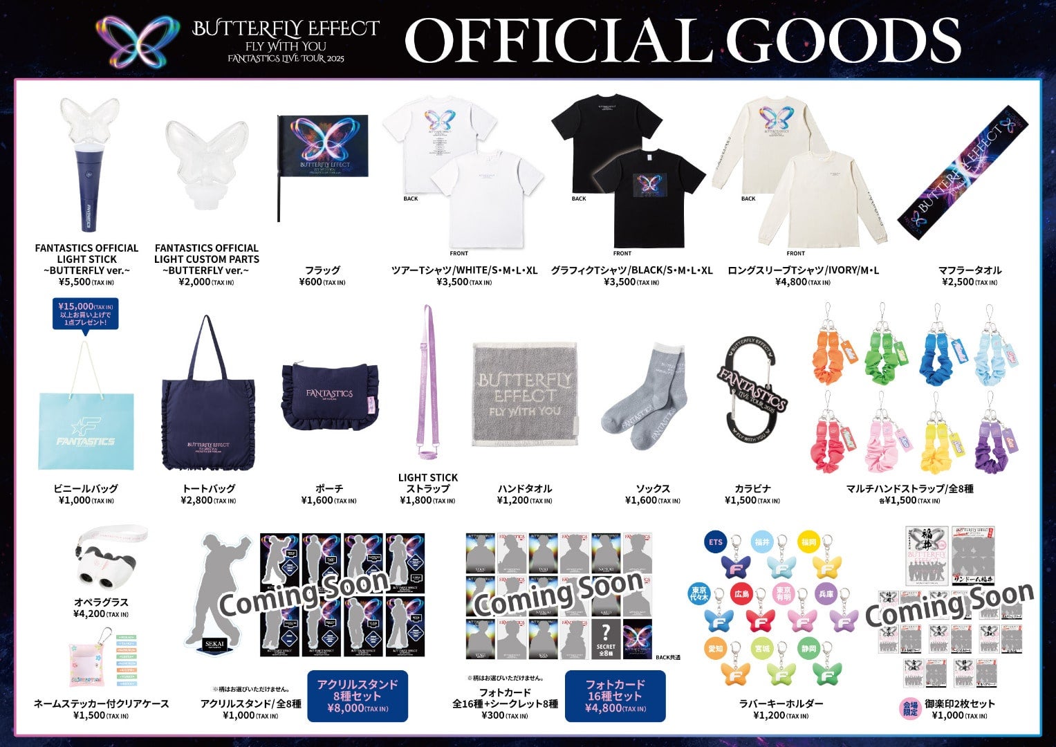 EXILE TRIBE STATION ONLINE STORE｜ニュース一覧