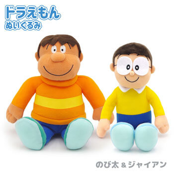 ドラえもん 全員集合 ぬいぐるみセット S | 祝電・弔電・国際電報なら