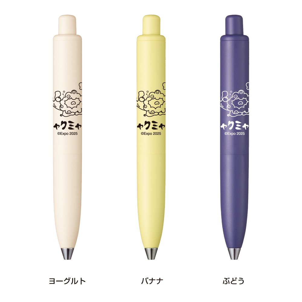 大阪・関西万博公式！ユニボールワン限定3色ボールペン新発売 | 気に